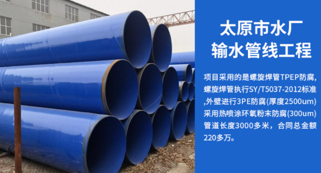 徐州太原市输水管厂工程