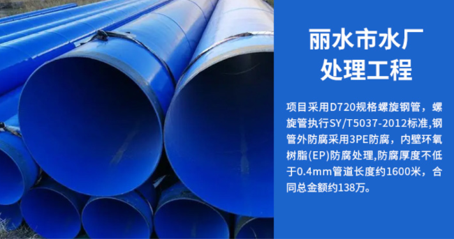 徐州丽水水处理管道工程